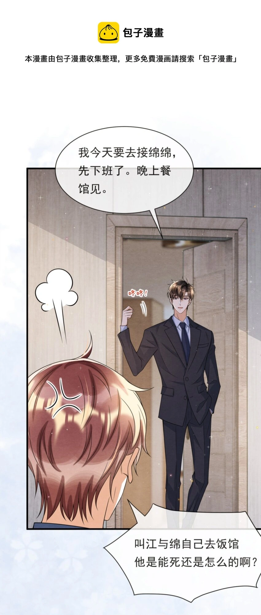 051 MM是绵绵8