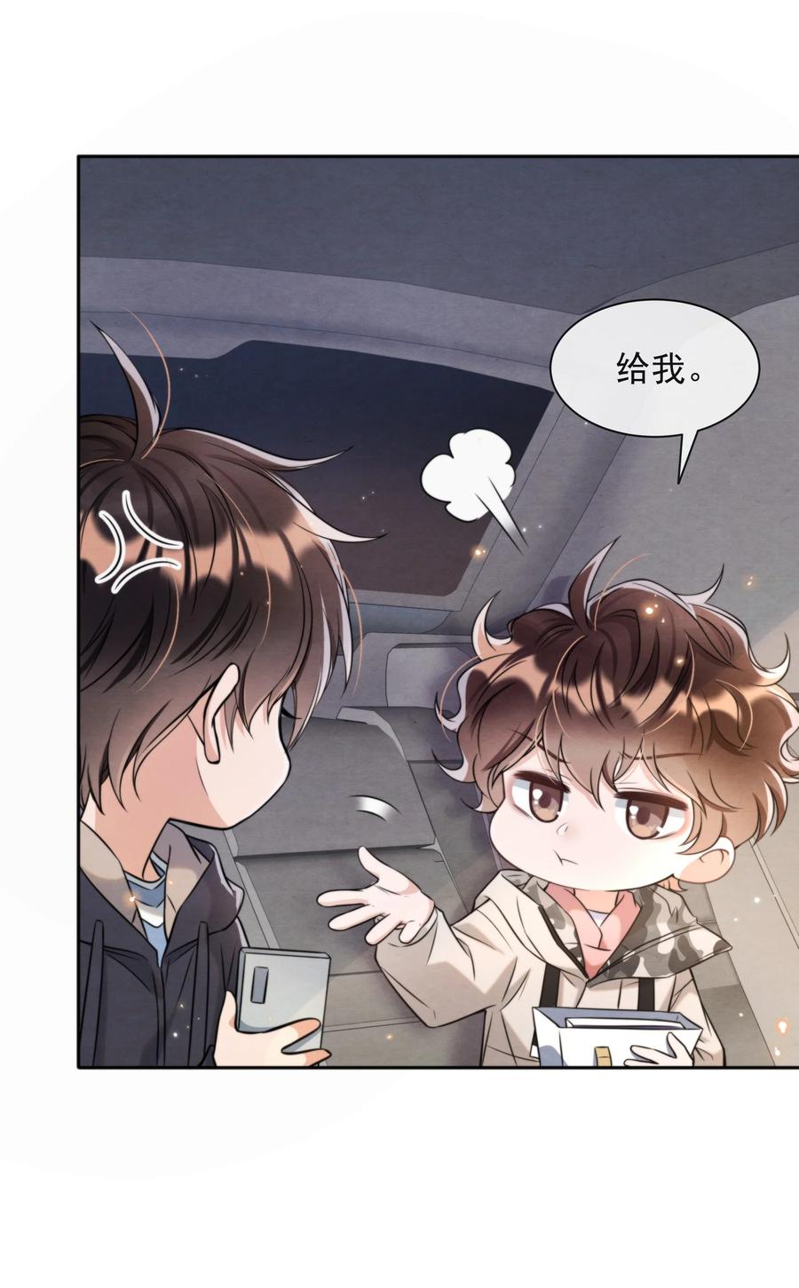 029 秦主席，您被魂穿了啊8