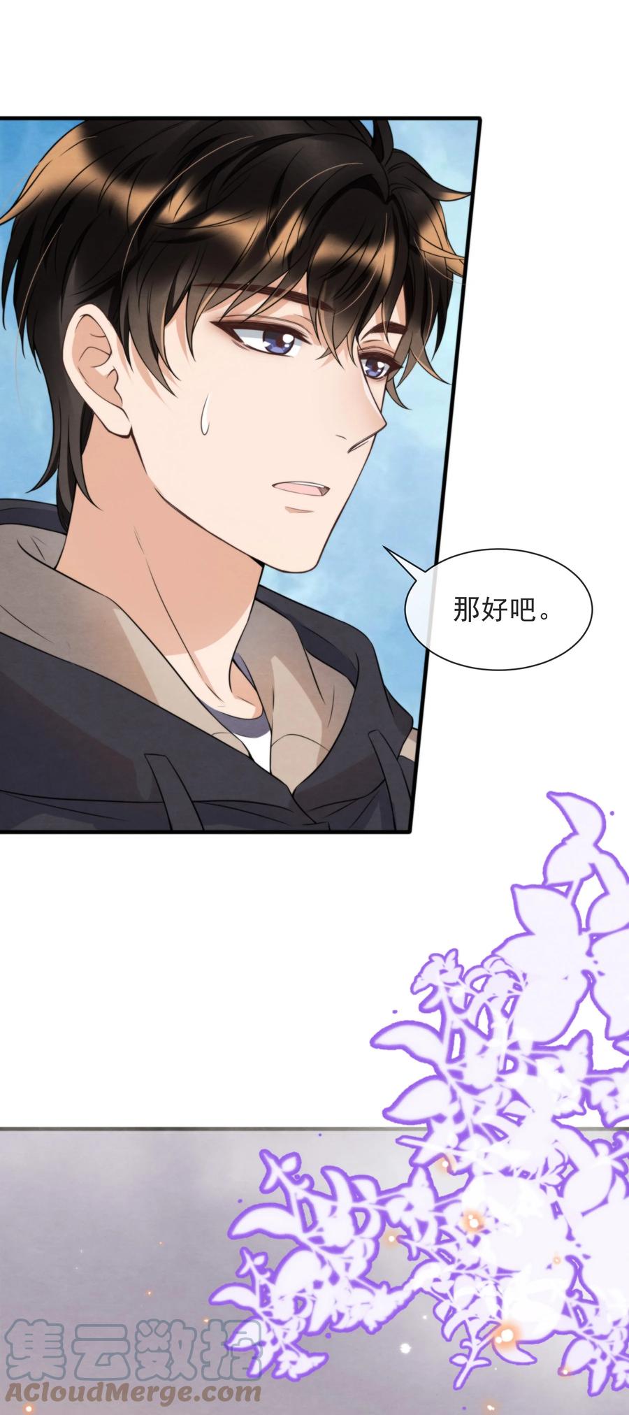 032 只能靠自己追上他30