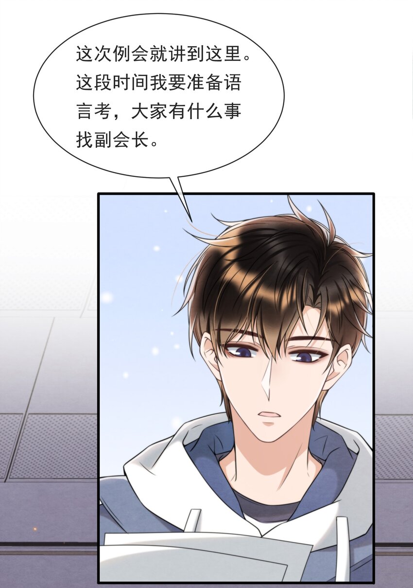 036 你今晚睡哪儿啊7