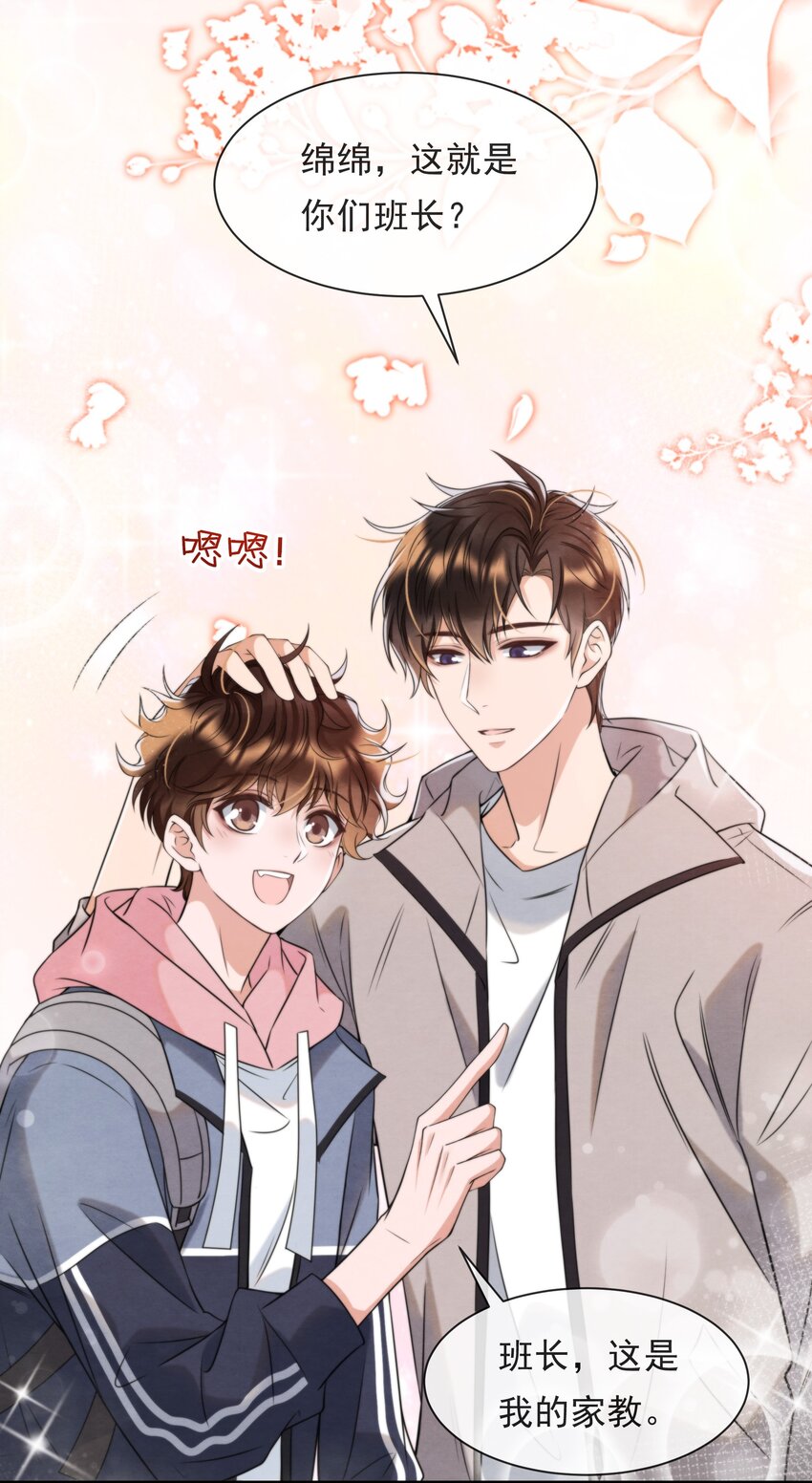 037 绵绵乖，不会痛的31