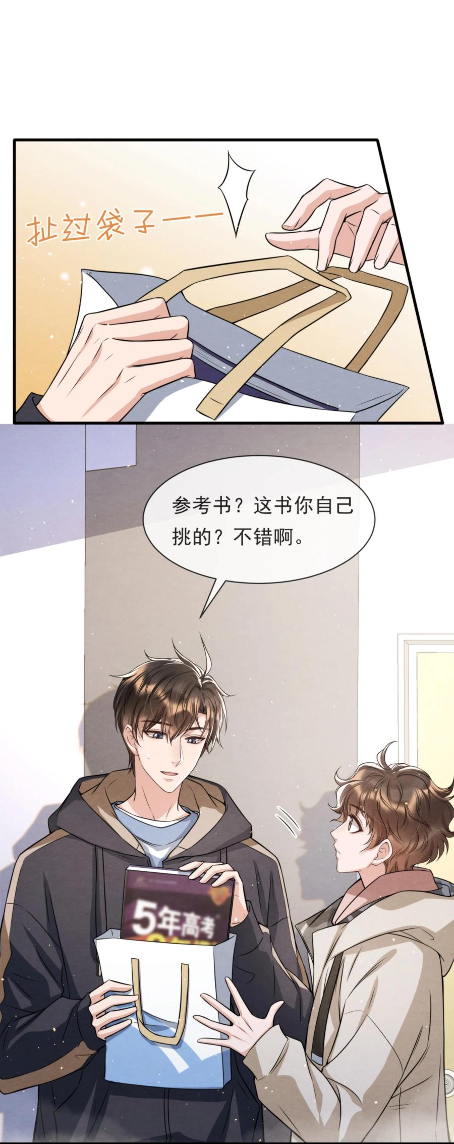 027 绵绵都交新朋友了35