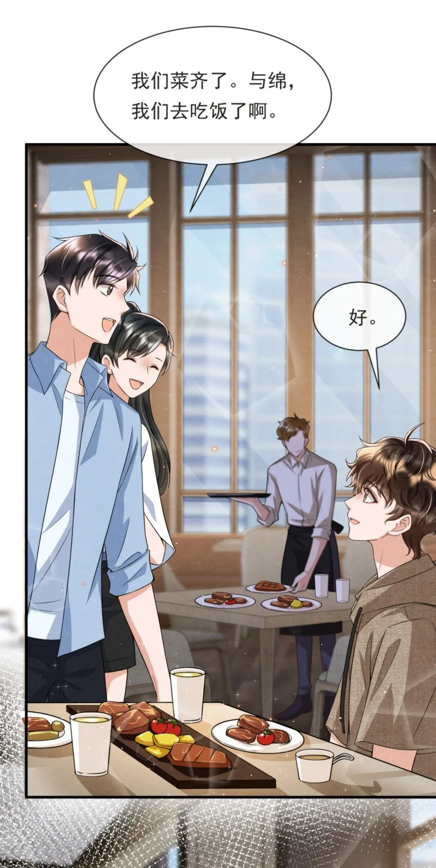 052 绵绵永远无忧无虑12