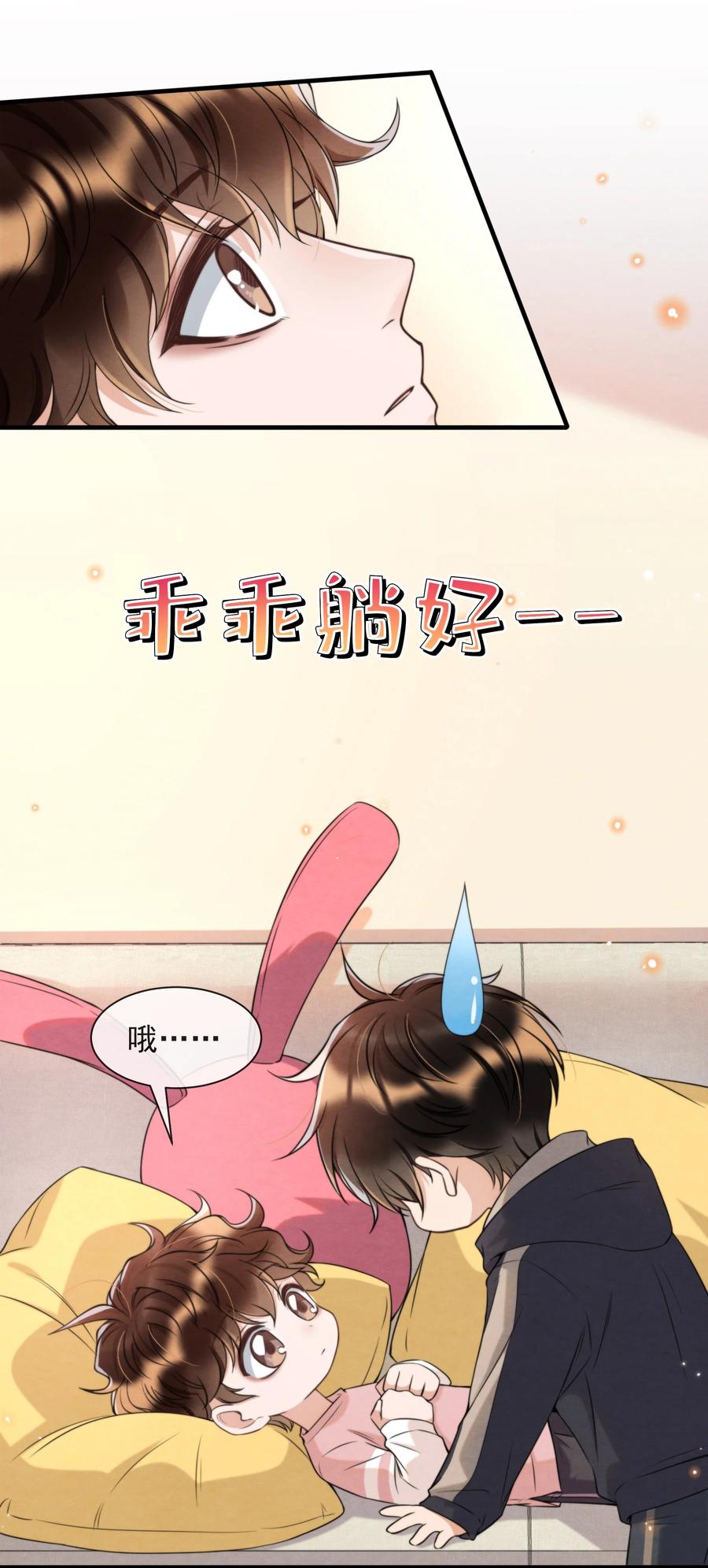 032 只能靠自己追上他16