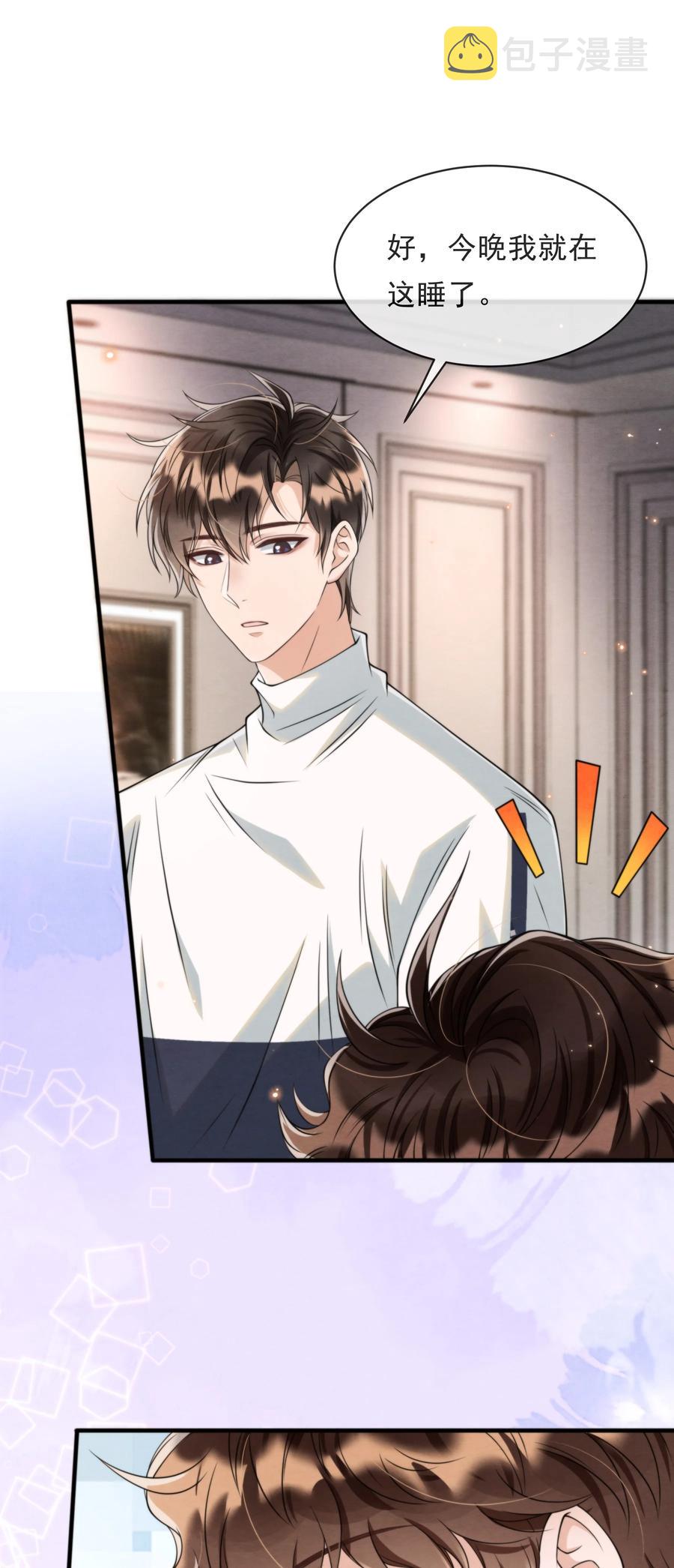 020 小朋友才爱叫同学留宿7