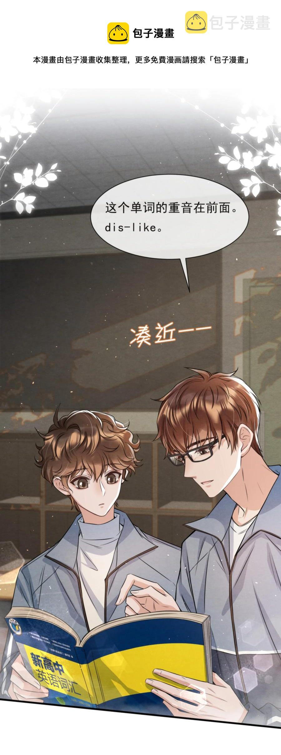 030 原来他是为了我41