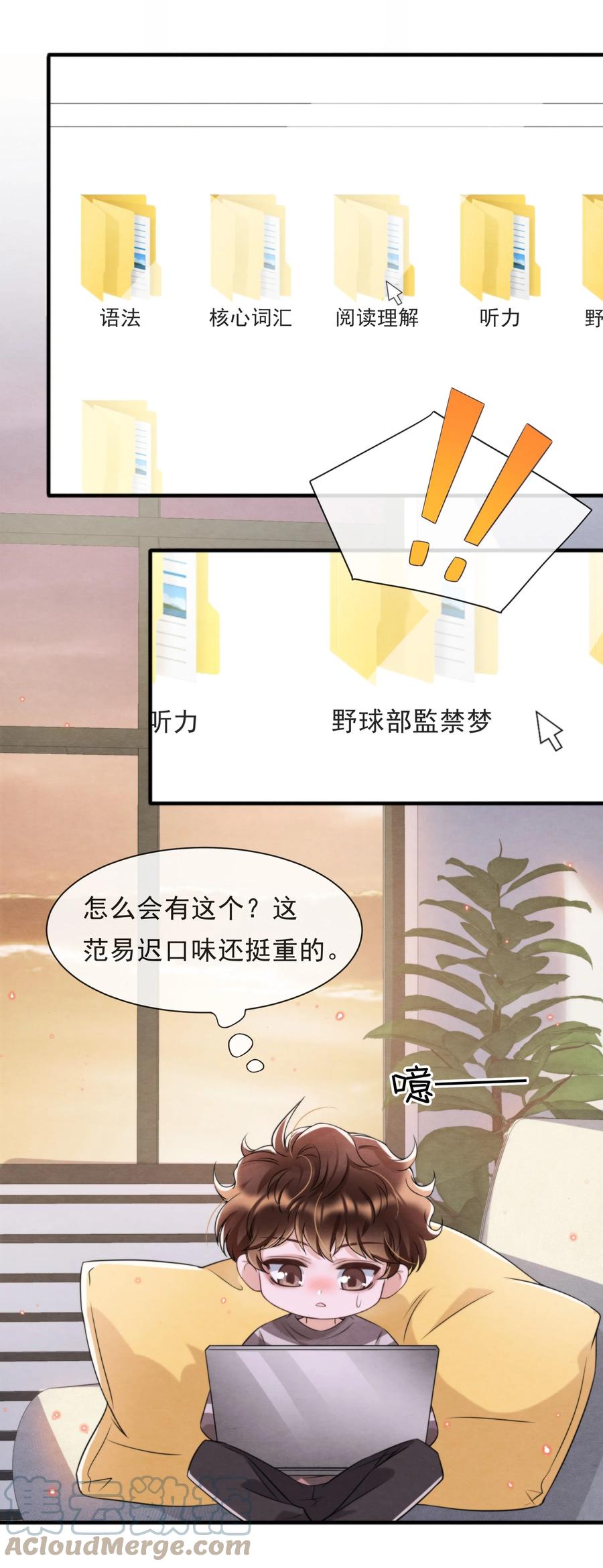 035 你今天有些不一样9