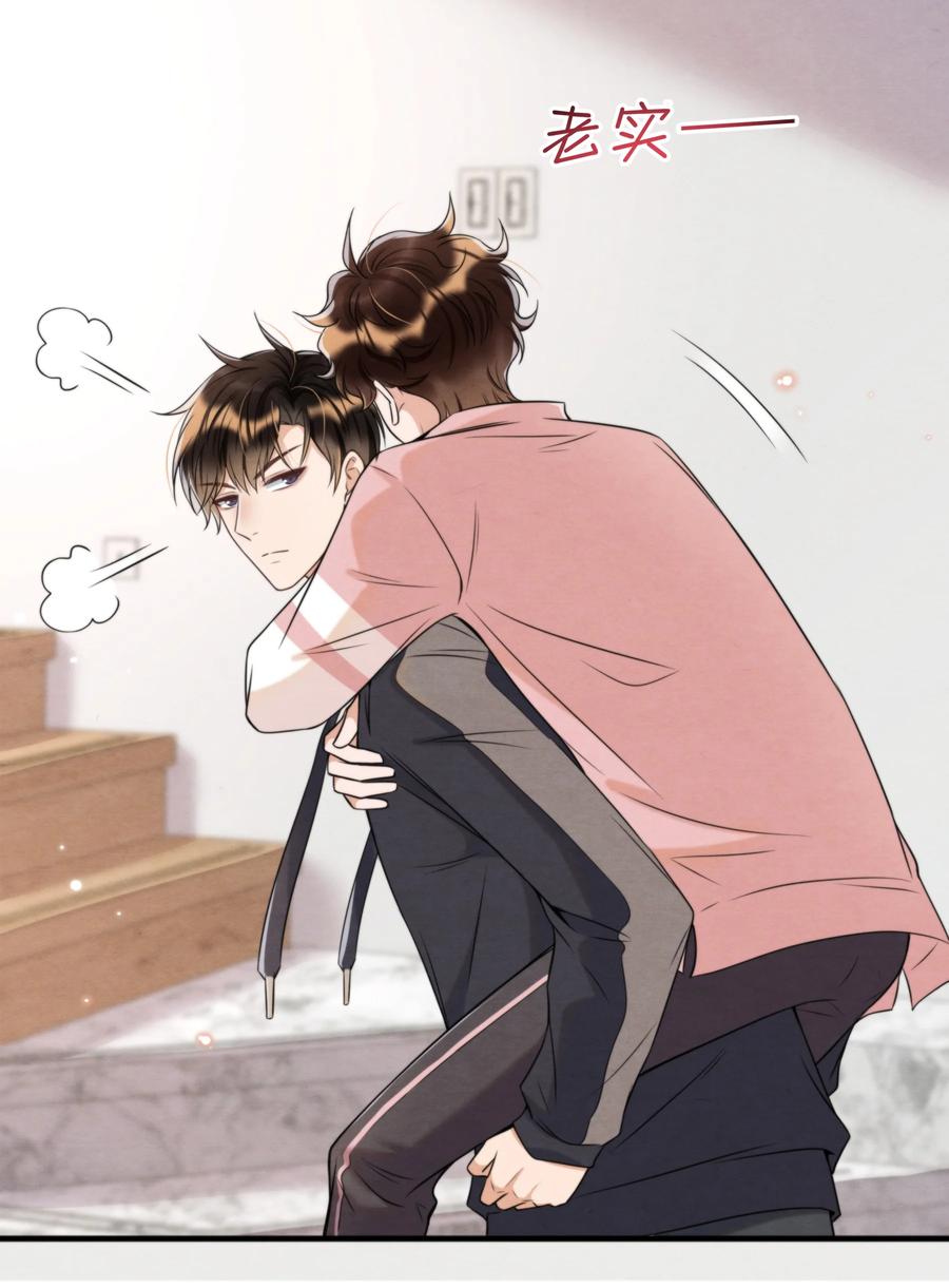 032 只能靠自己追上他23