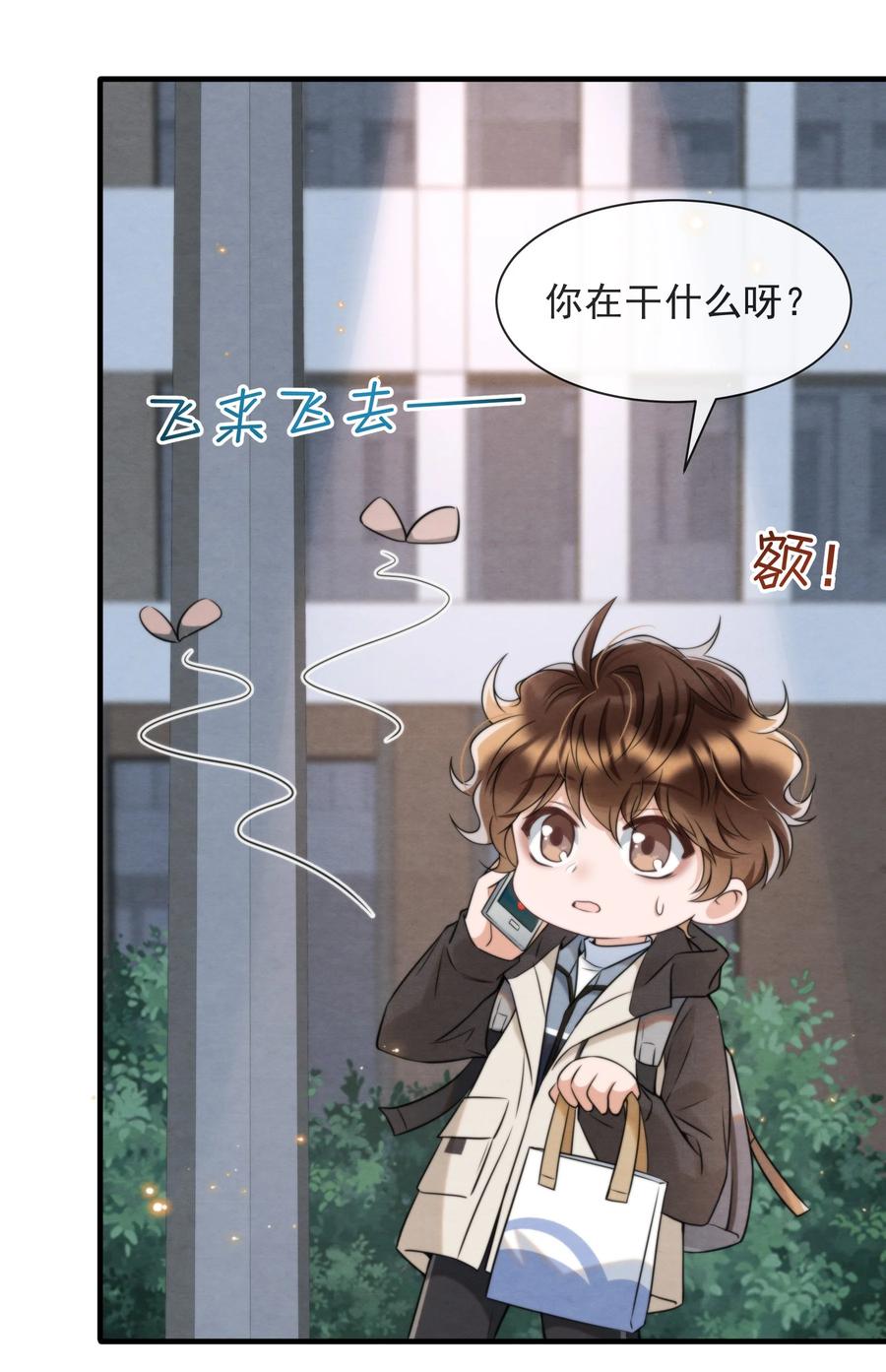 033 你要做我男朋友16