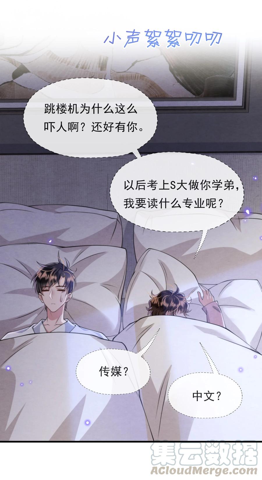 020 小朋友才爱叫同学留宿18