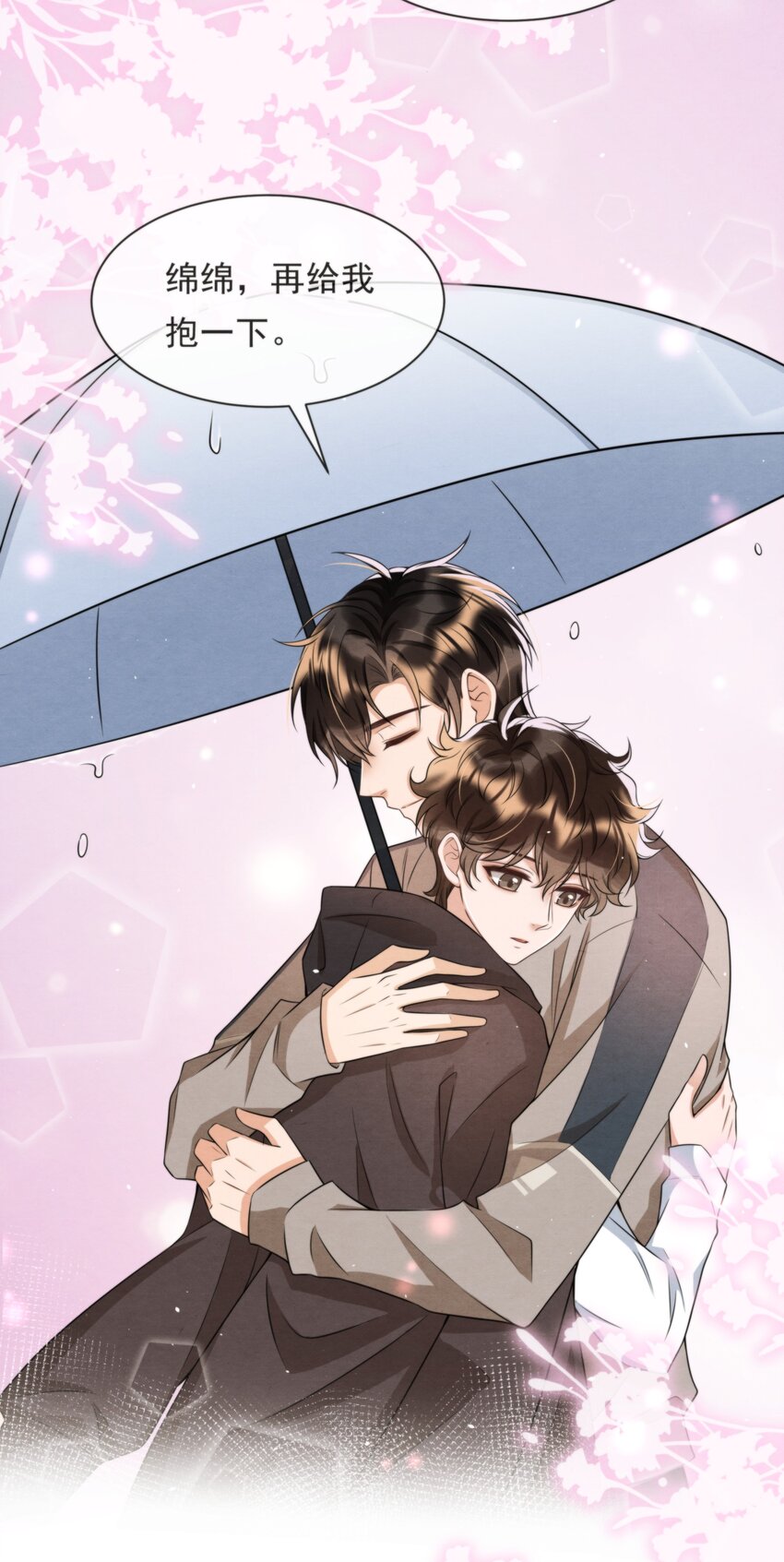 045 绵绵，再给我抱一下18