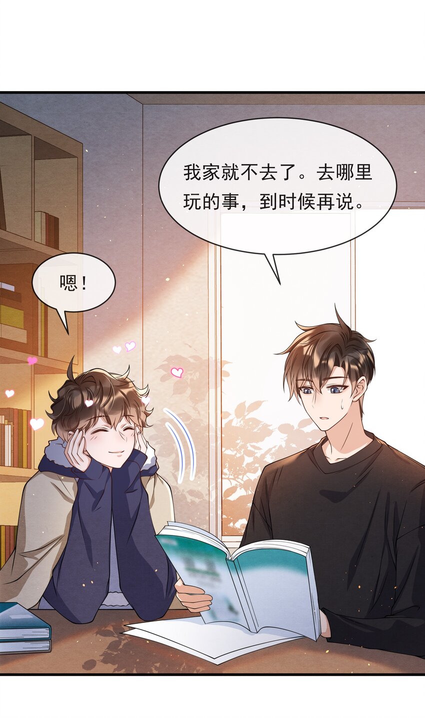 013 你能不能带我出去玩？27