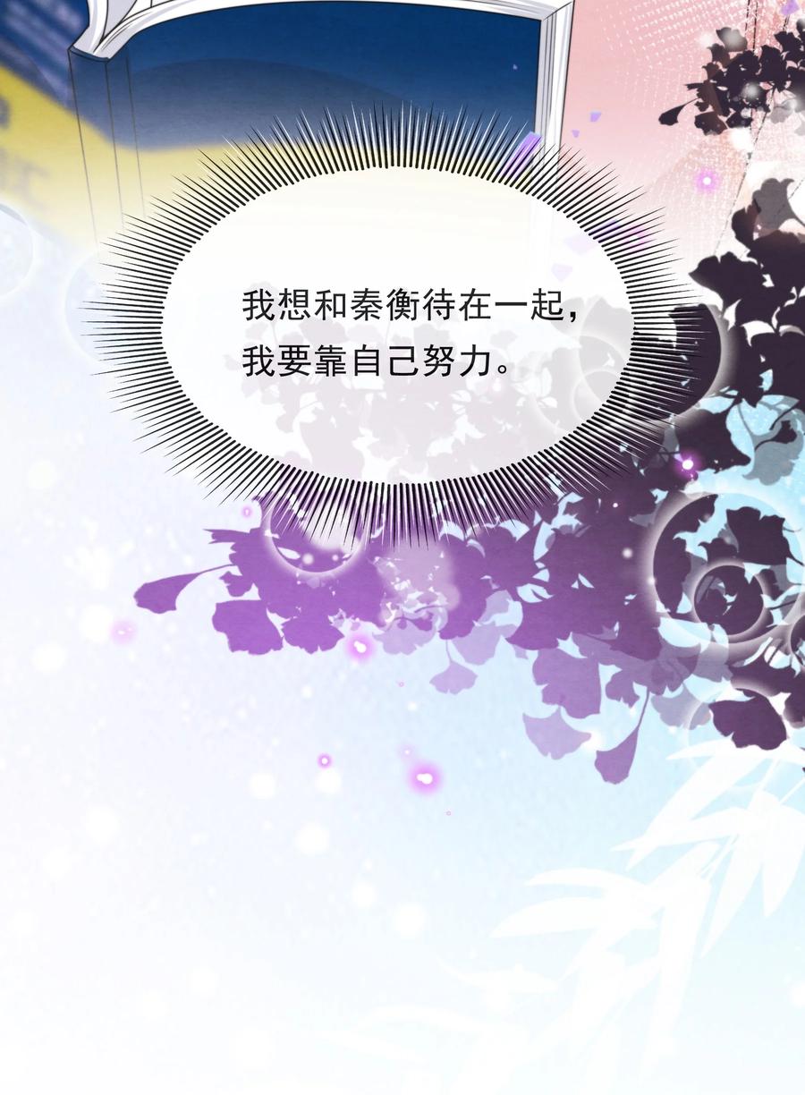 032 只能靠自己追上他52