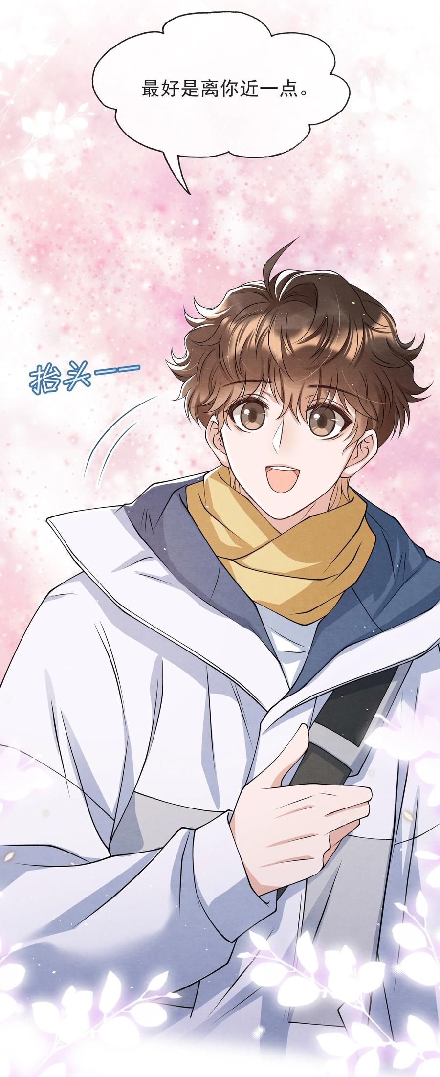 021 最好是离你近一点44