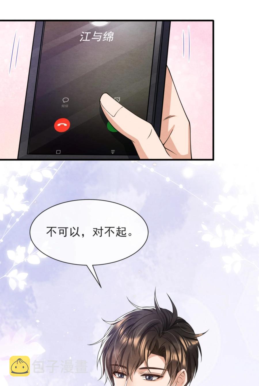 033 你要做我男朋友50