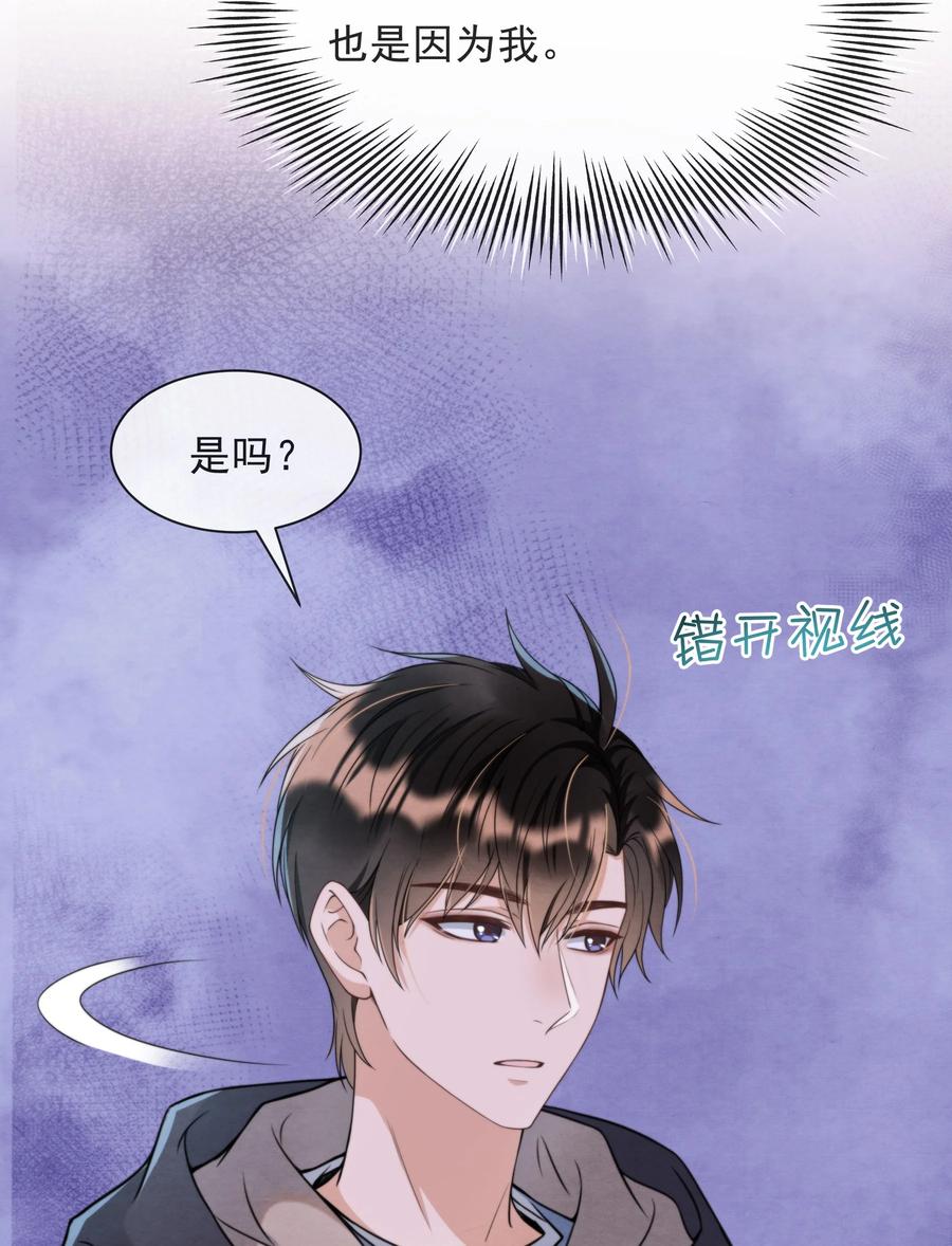 030 原来他是为了我16