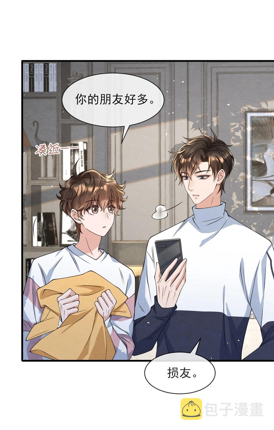 022 我是什么朋友？34