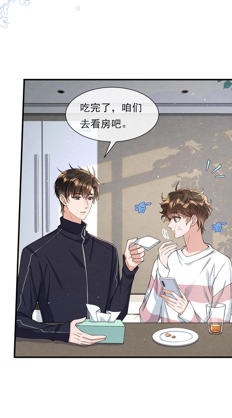 021 最好是离你近一点31