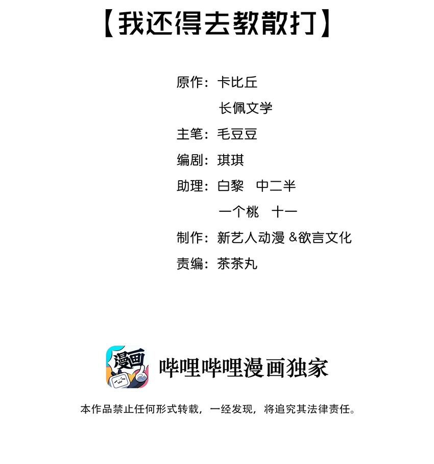 003 我还得去教散打1
