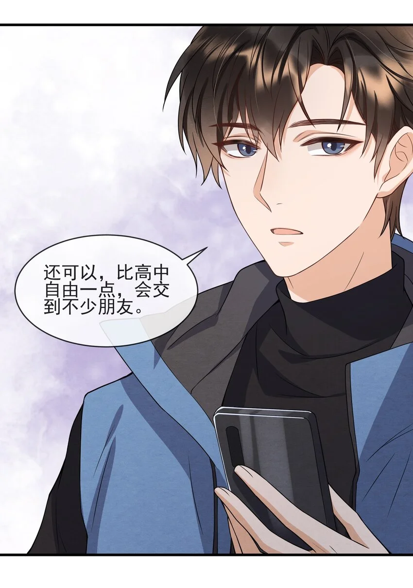 007 你为什么生气？44