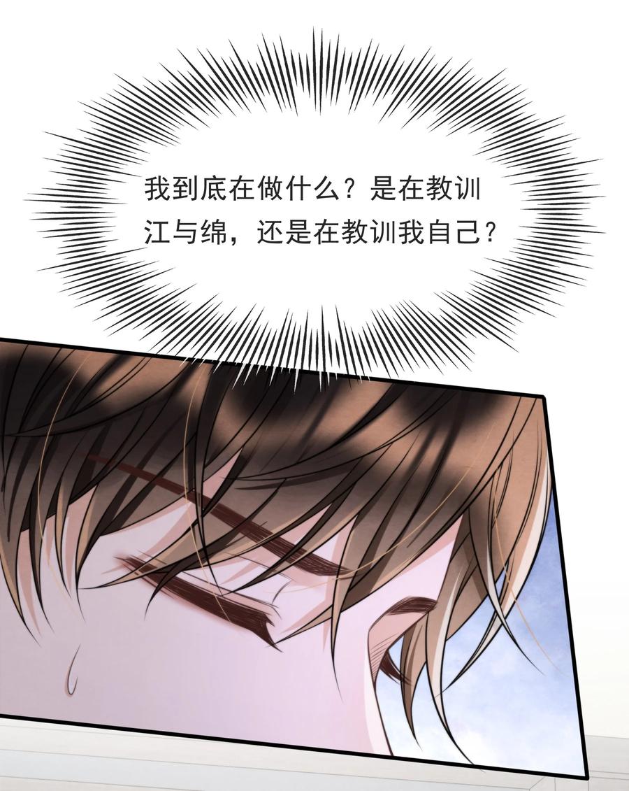 041 我追不到秦衡22