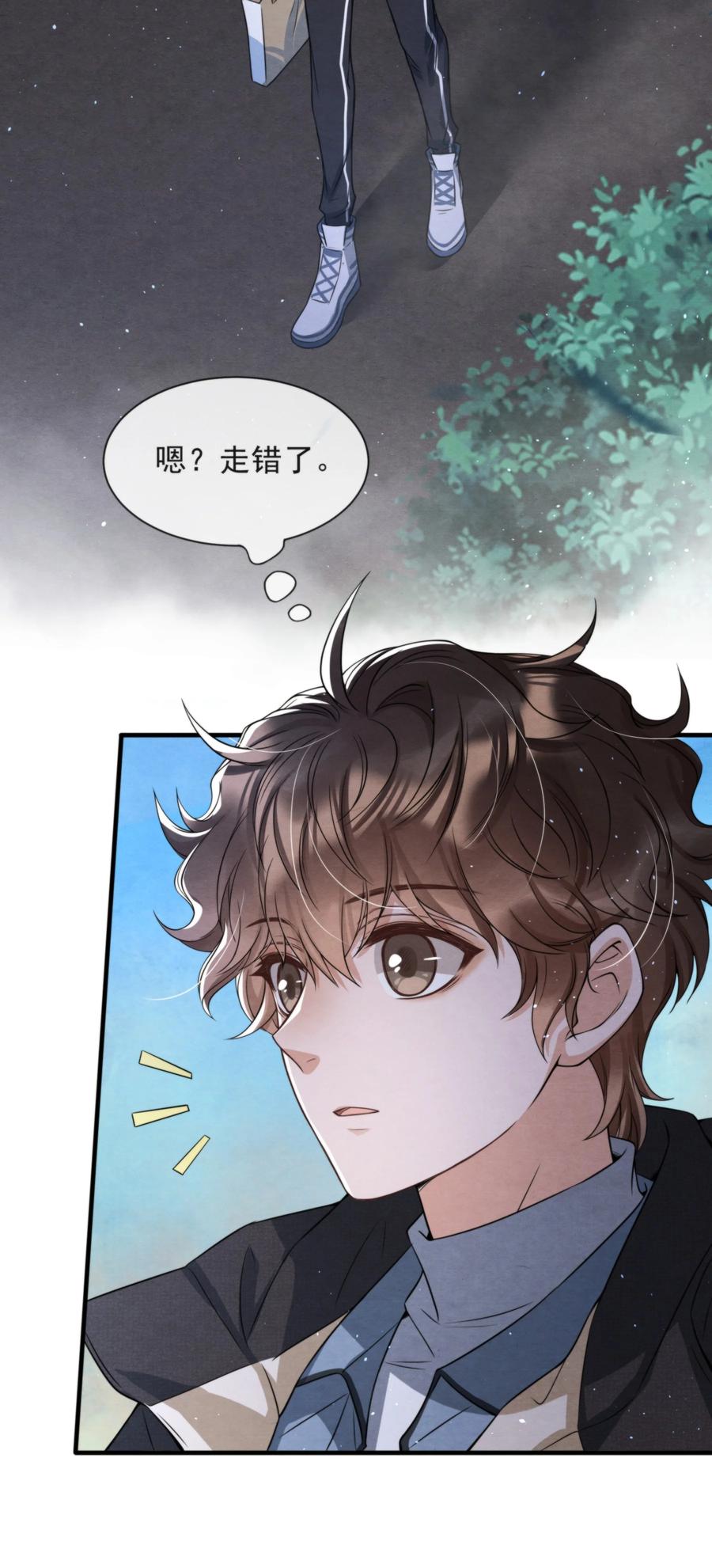 033 你要做我男朋友34