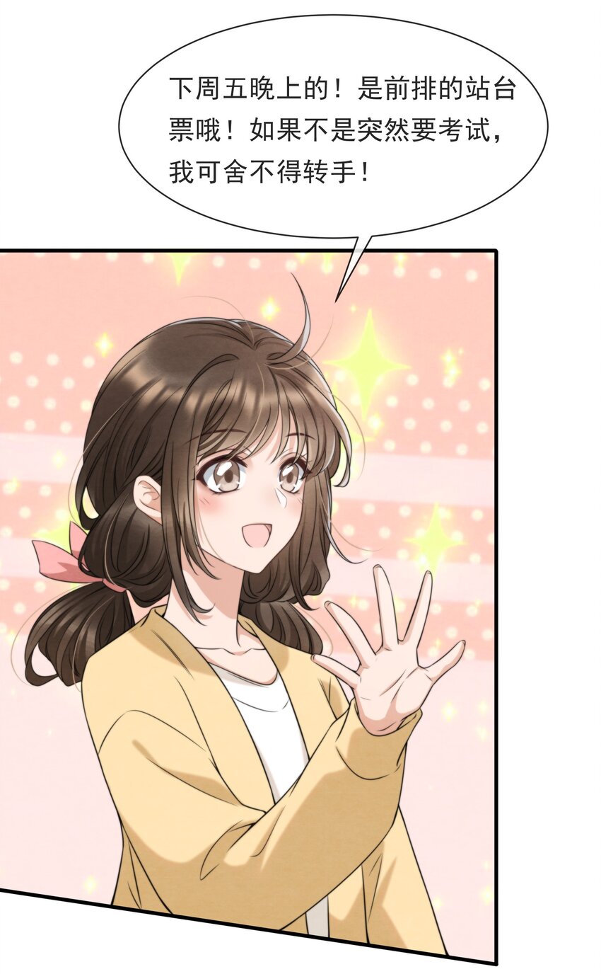 036 你今晚睡哪儿啊11