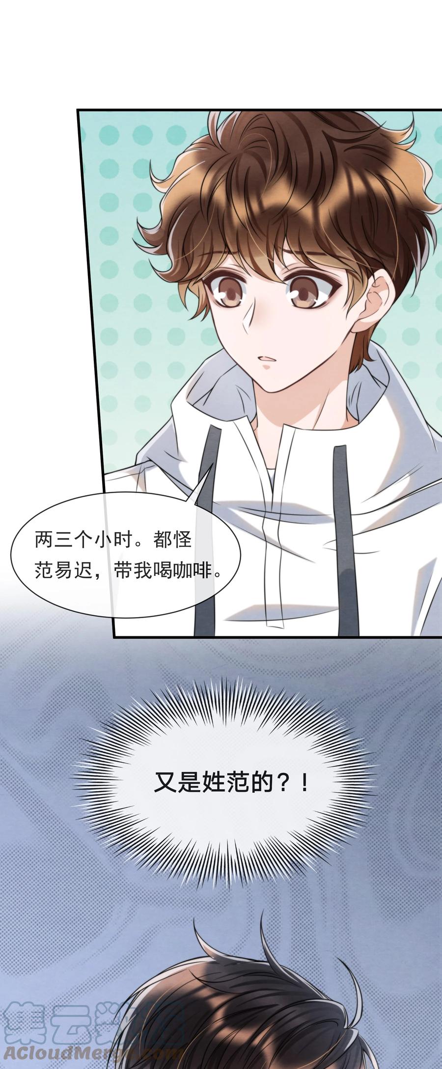 041 我追不到秦衡9