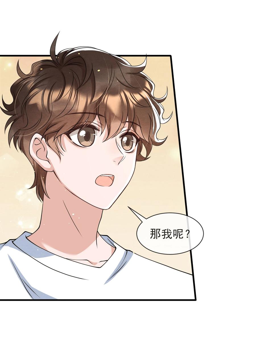 022 我是什么朋友？35