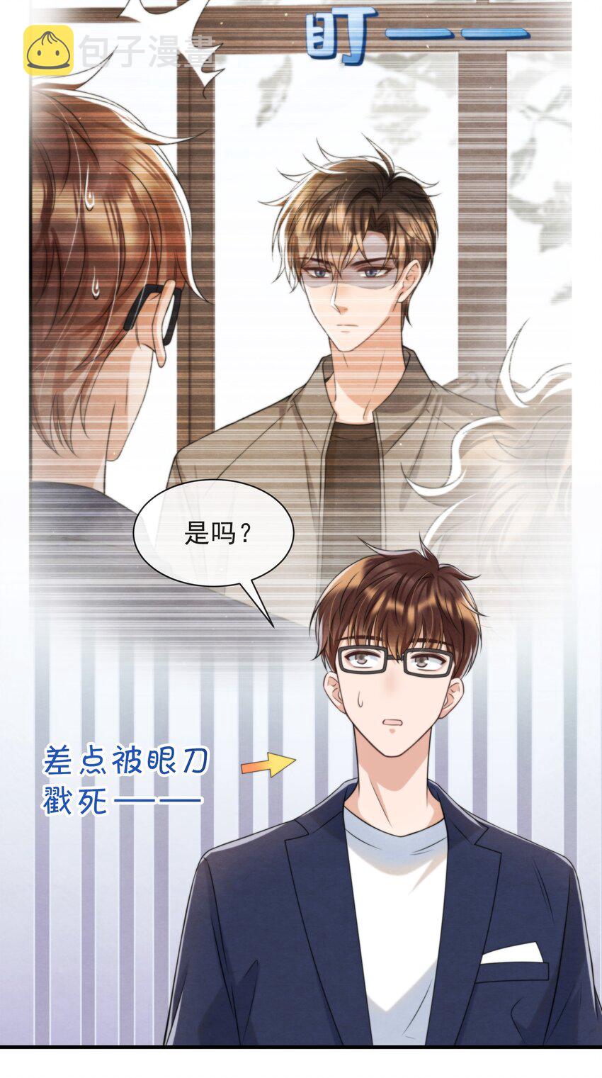 044 秦衡后悔了5