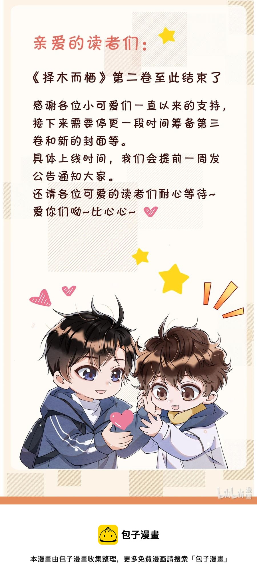 033 你要做我男朋友56