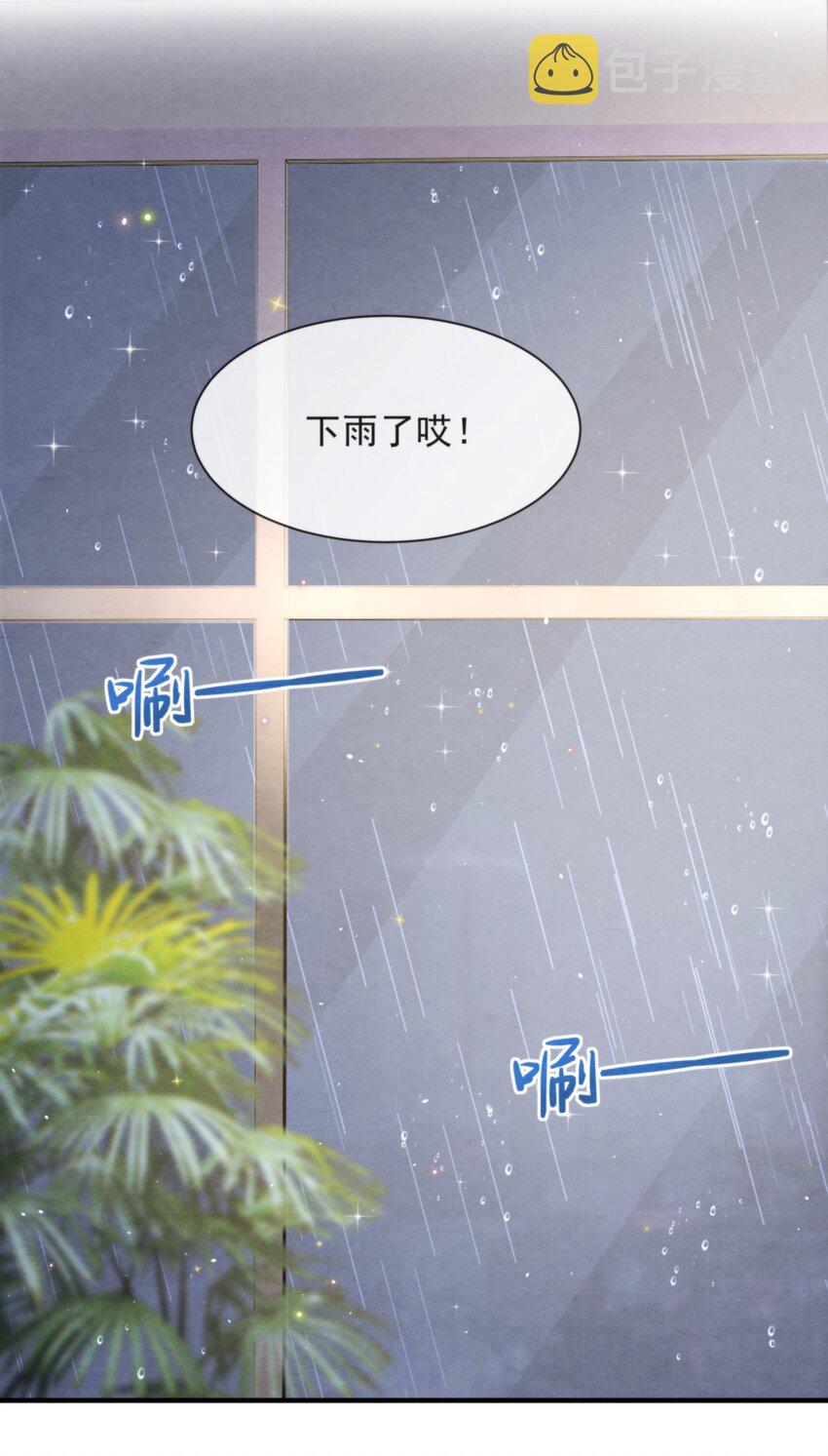 044 秦衡后悔了33