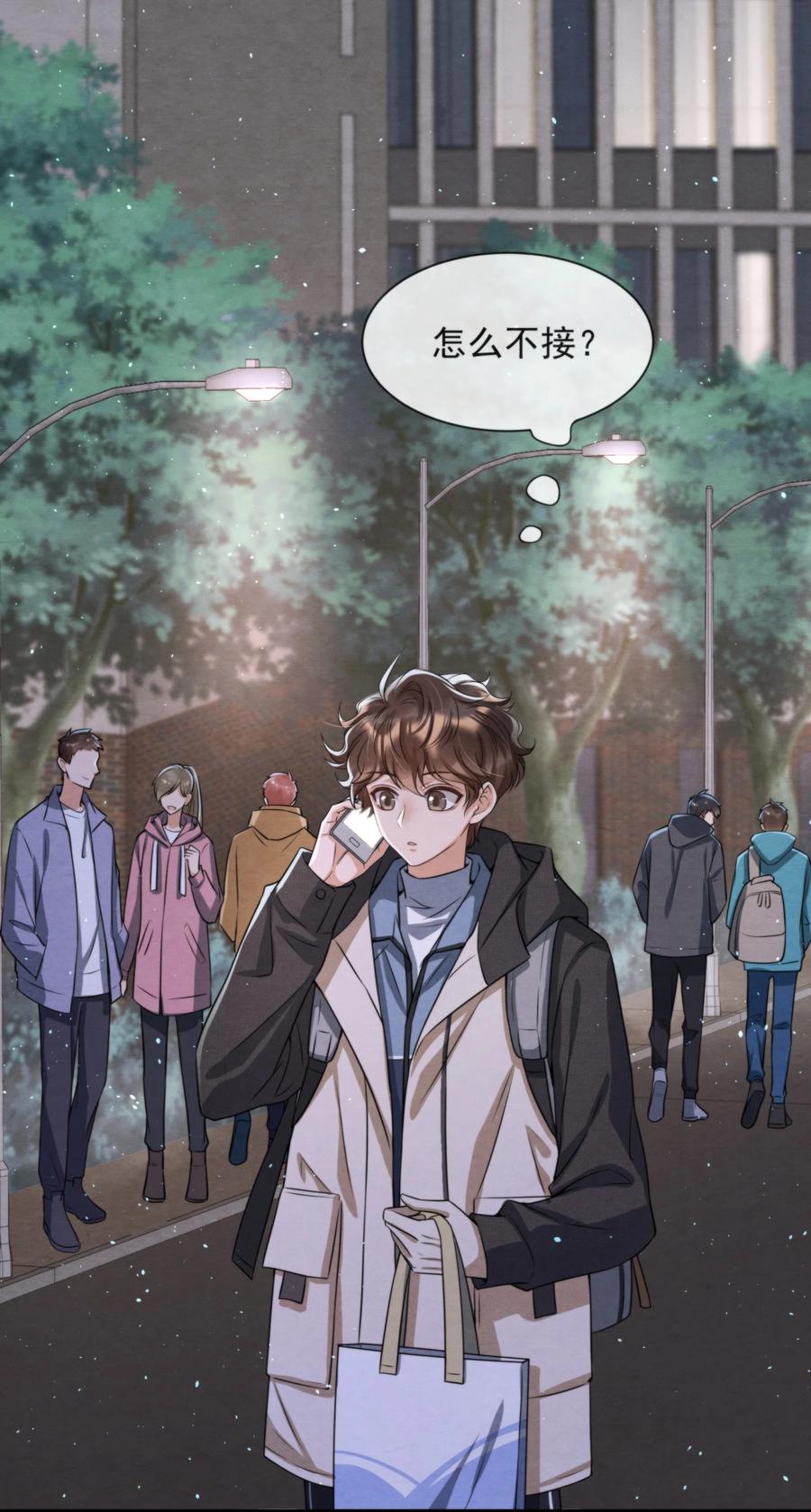 033 你要做我男朋友13