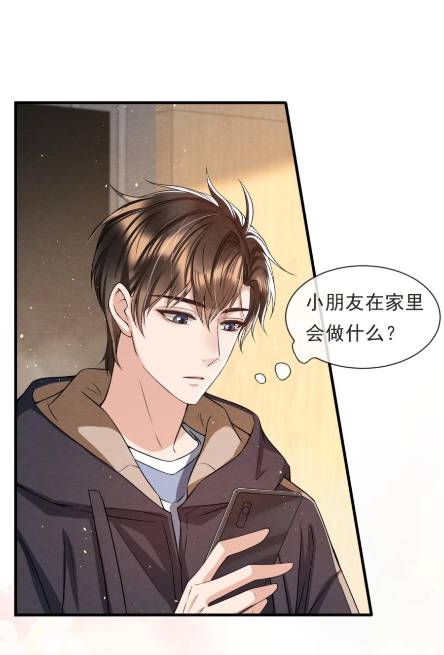 031 老大，你有心事34