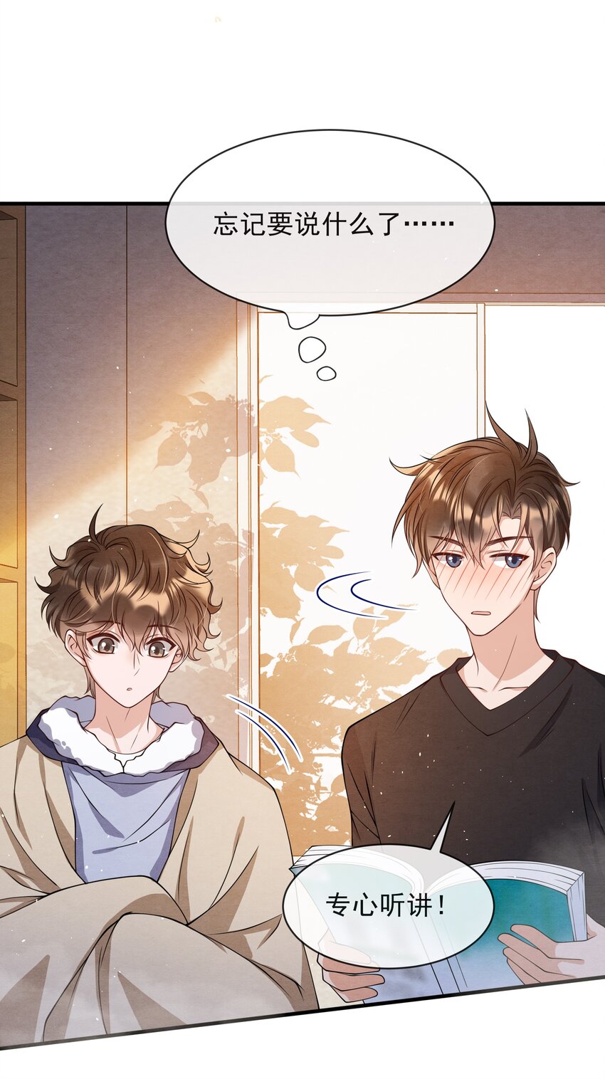 013 你能不能带我出去玩？38