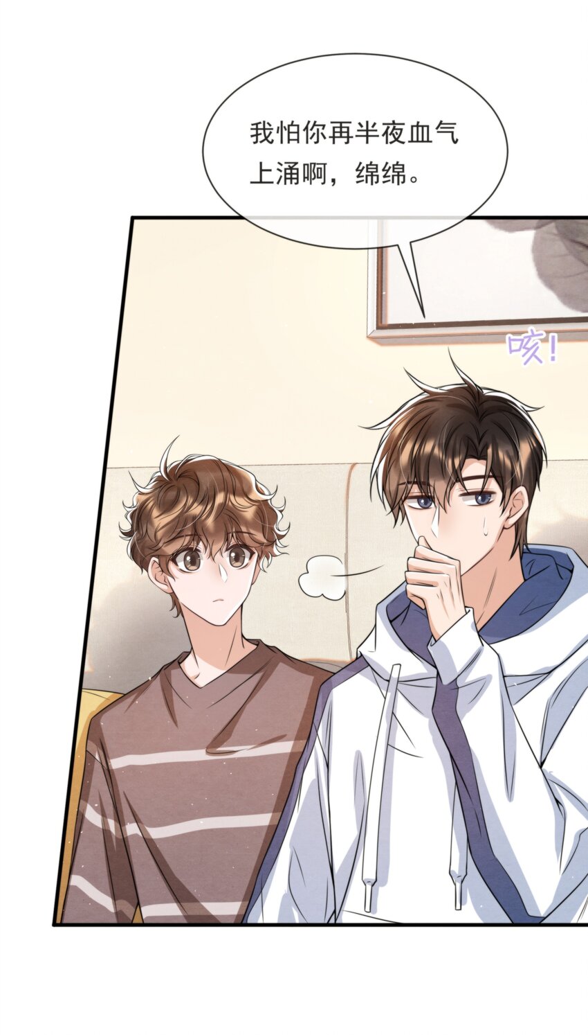 036 你今晚睡哪儿啊51