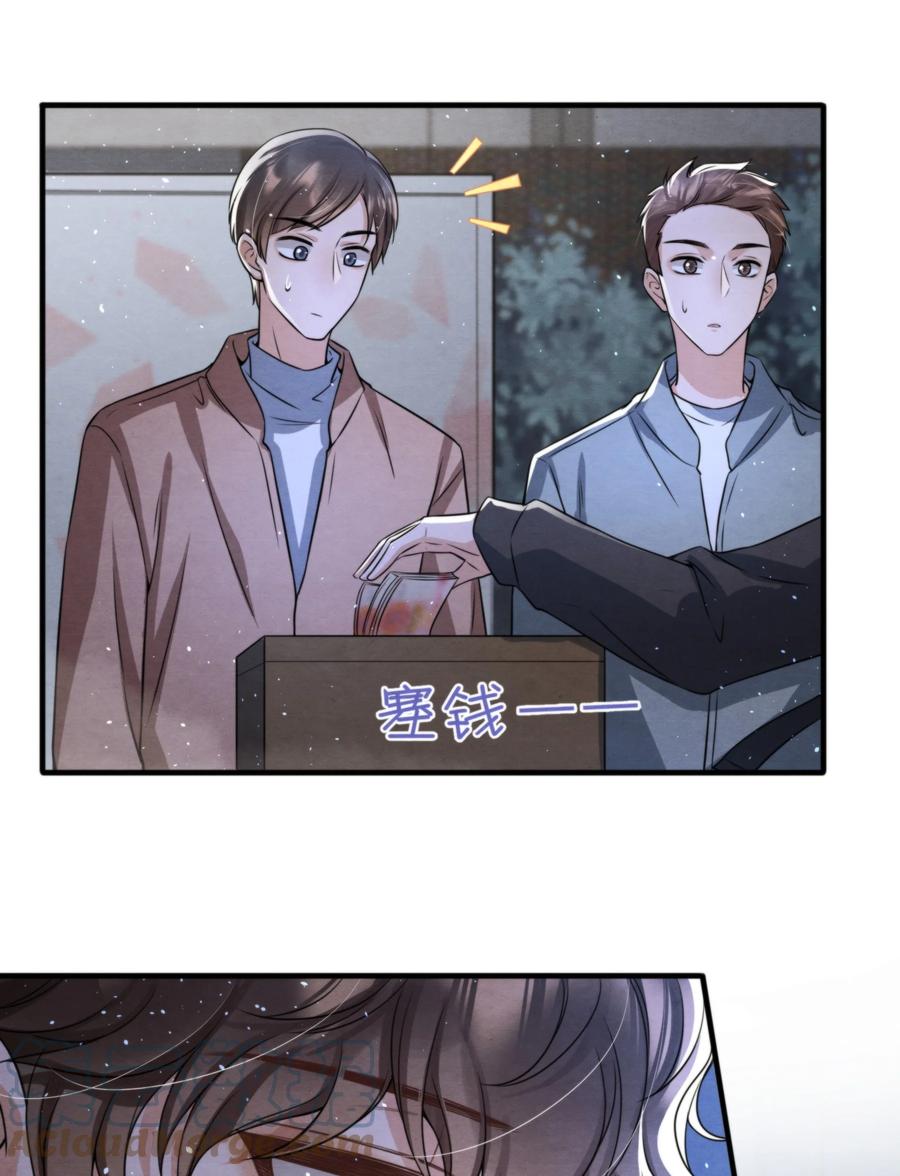 033 你要做我男朋友30