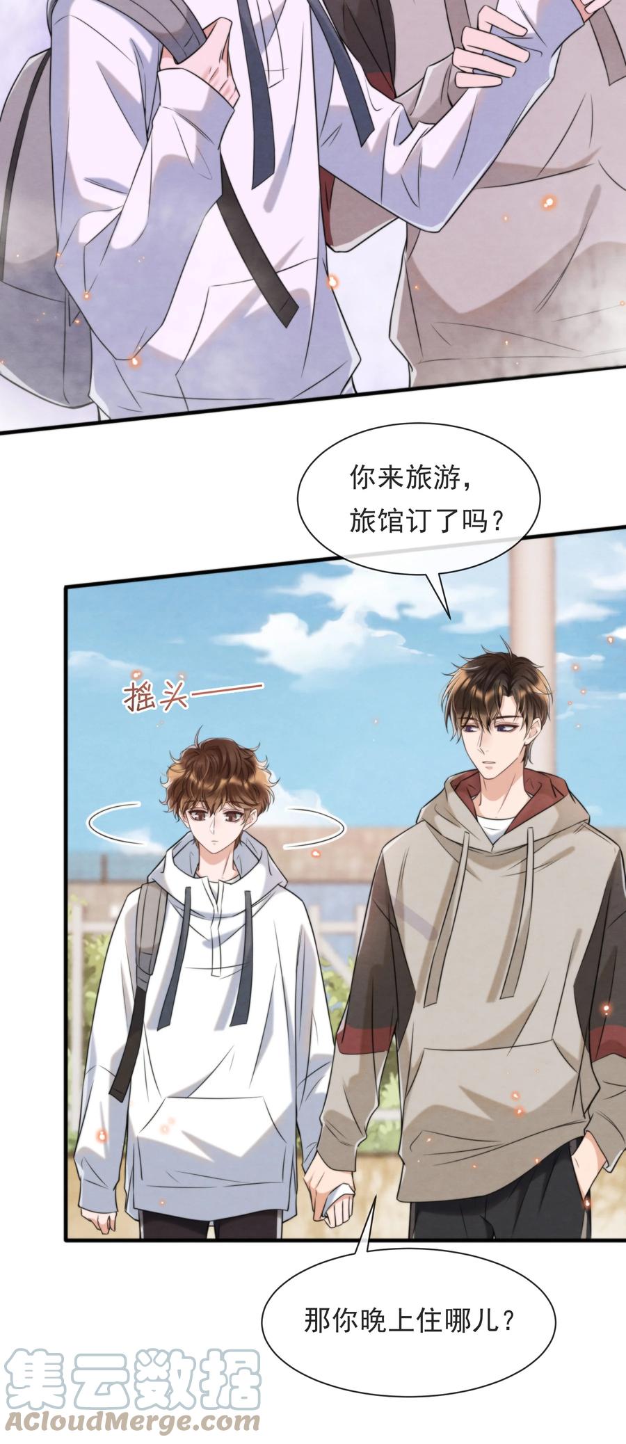 040 我来找你不怕吃苦18