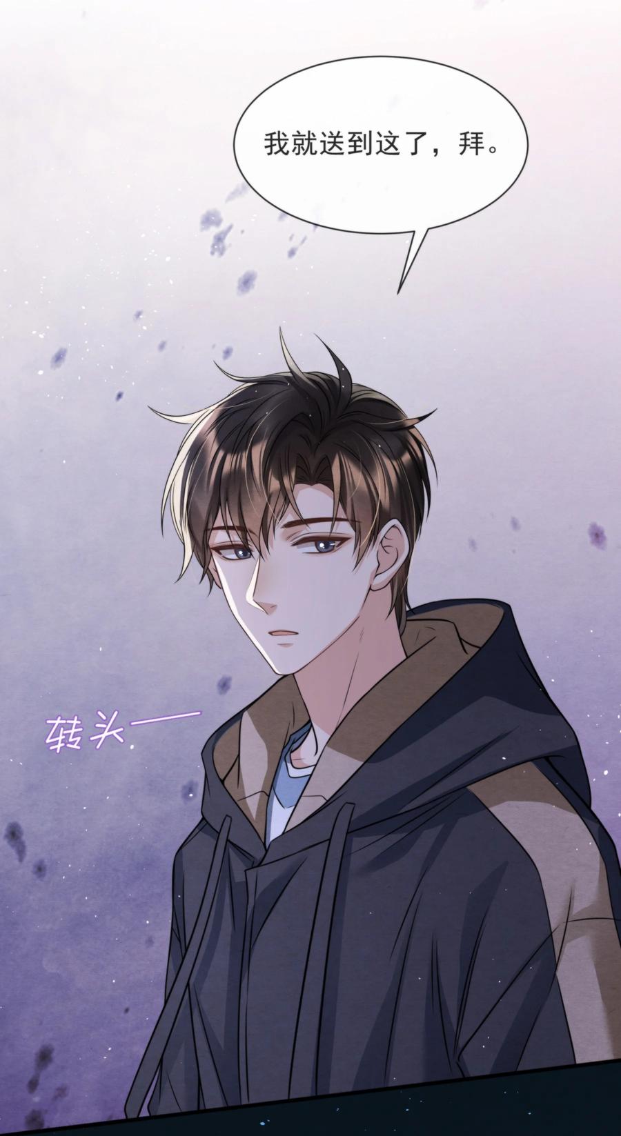 030 原来他是为了我26