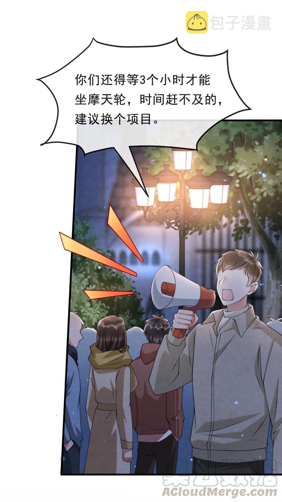 018 陪我坐摩天轮，好吗？30