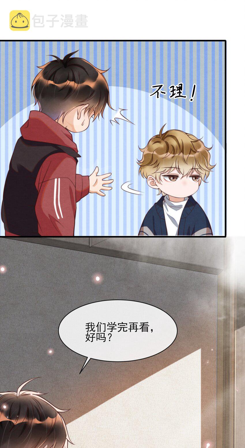 002 我是你的家教21