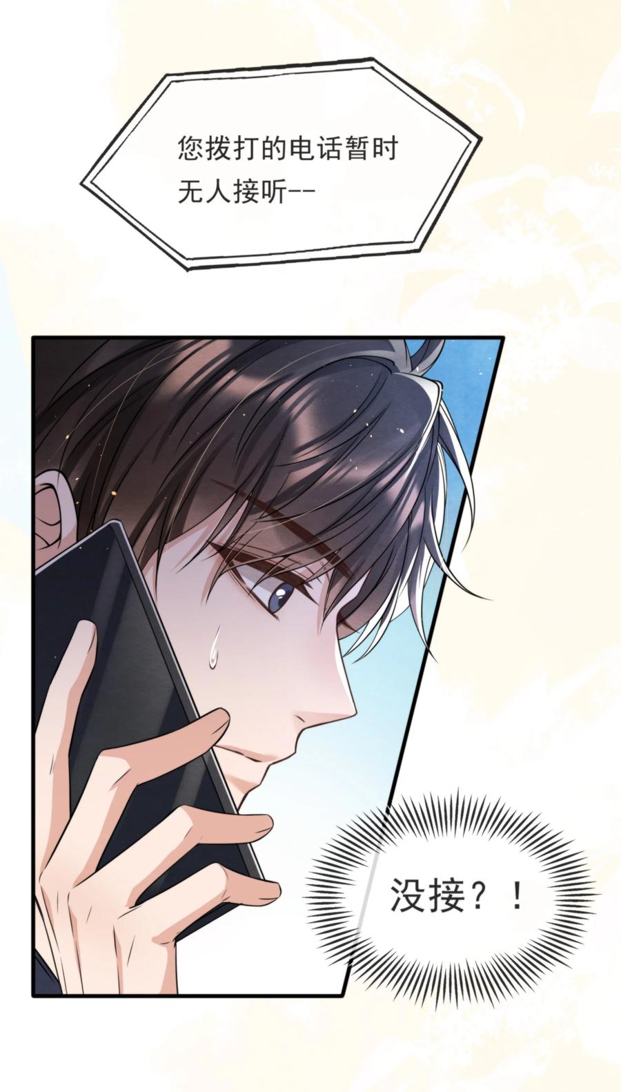 031 老大，你有心事49