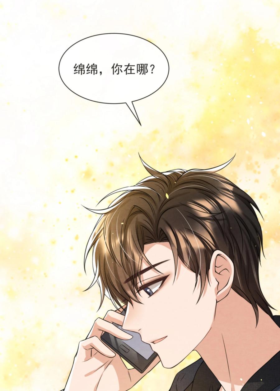 033 你要做我男朋友53