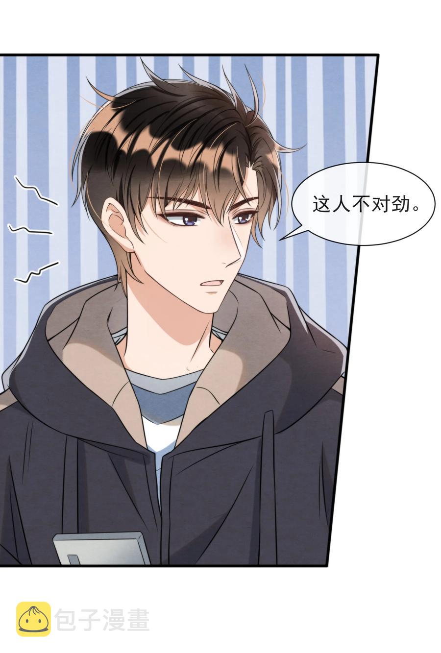 029 秦主席，您被魂穿了啊7