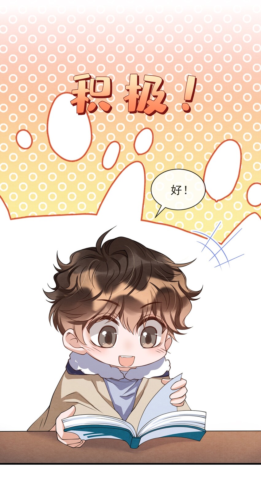 013 你能不能带我出去玩？29