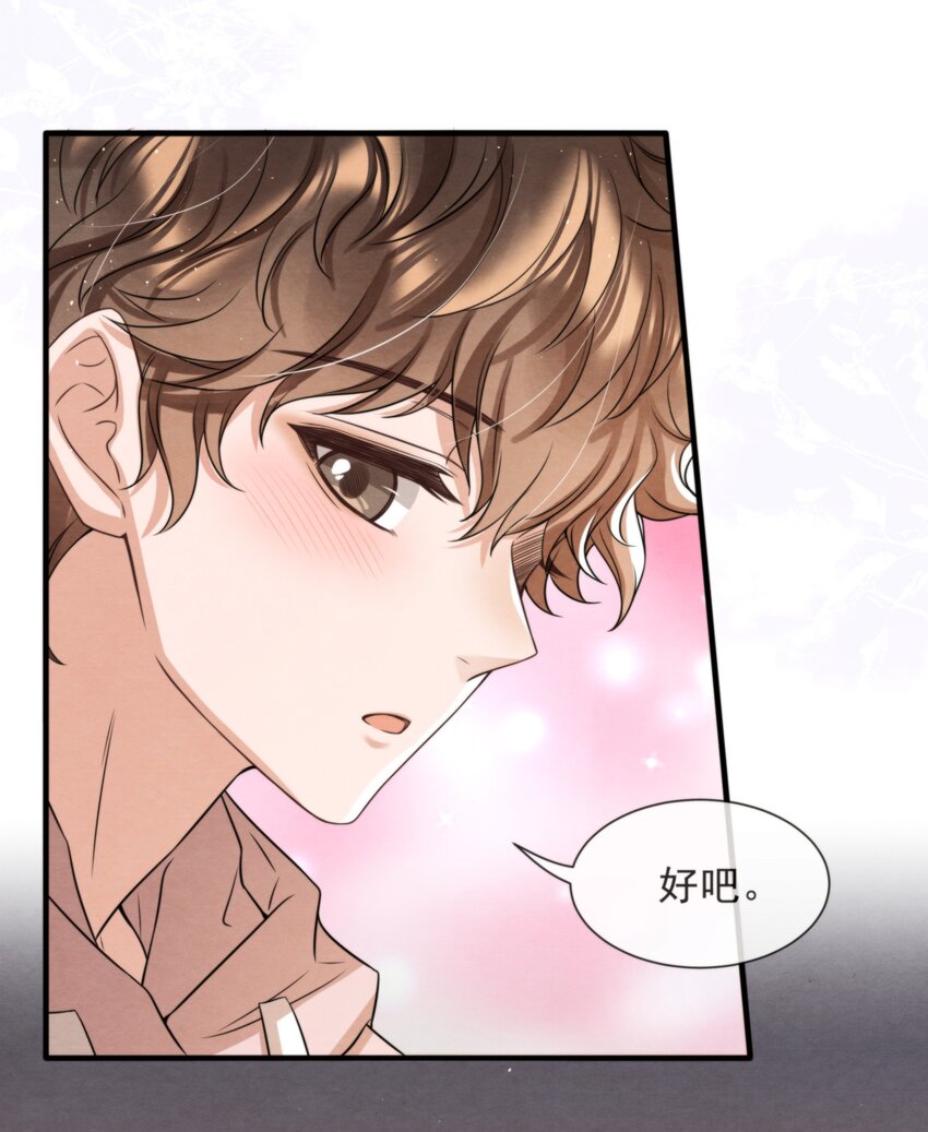 037 绵绵乖，不会痛的60