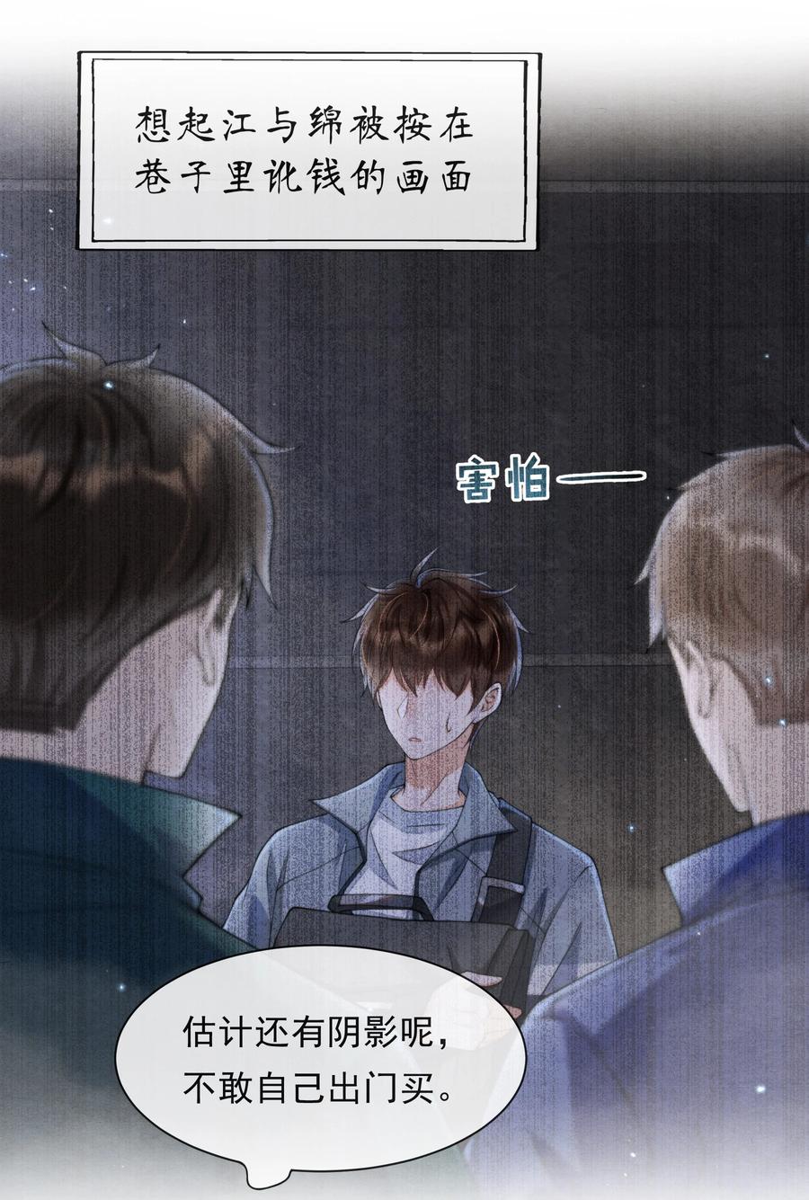 023 那小孩有通天魔力22