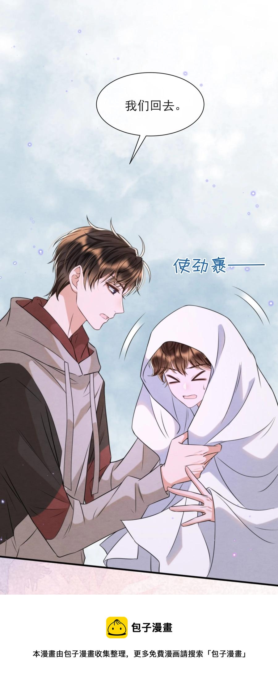 041 我追不到秦衡4