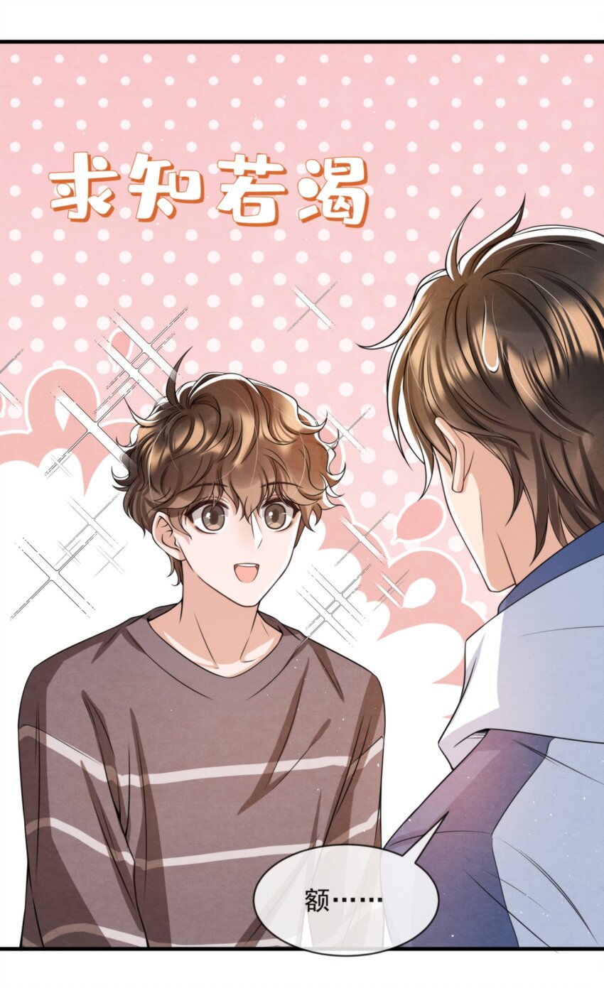 036 你今晚睡哪儿啊46