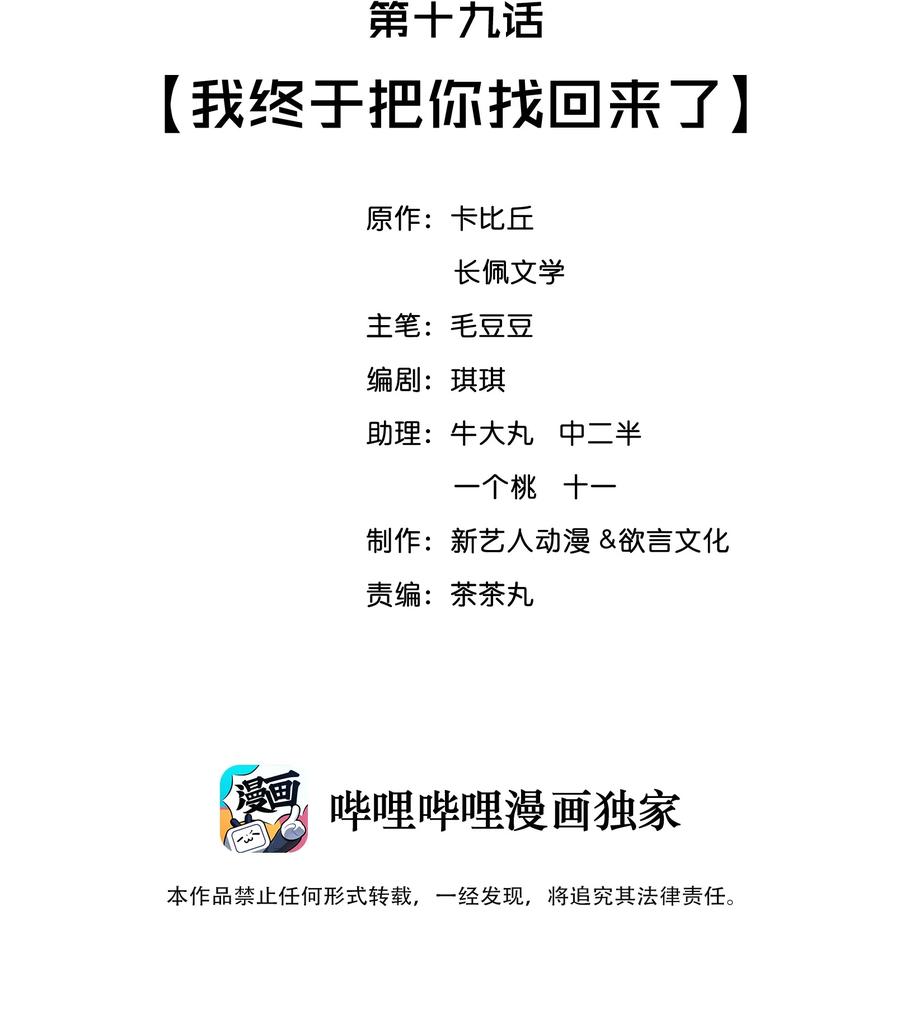 019 我终于把你找回来了1